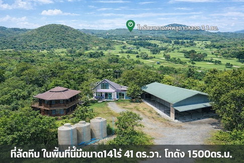 ตลาดพลูตาหลวง 2.2 กม.มอเตอร์เวย์ 14ไร่ 41 ตร.วา. 1500 ตร.ม. ใกล้รร.สัตหีบ 1.3กม. มอเตอร์เวย์ สนามบินอู่ตะเภา 3.5 กม.