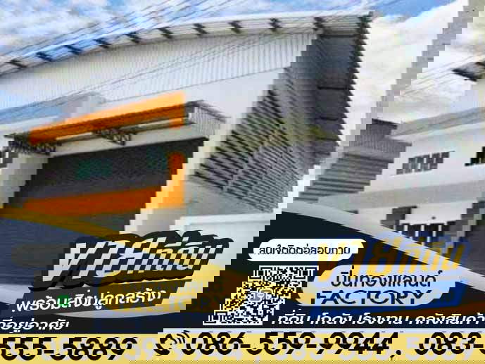 รูป ขายที่ดิน โรงงาน โกดัง ที่ยู่อาศัย ติดเครดิต ก็สามารถเป็นเจ้าของได้ - รูปที่ 3/6