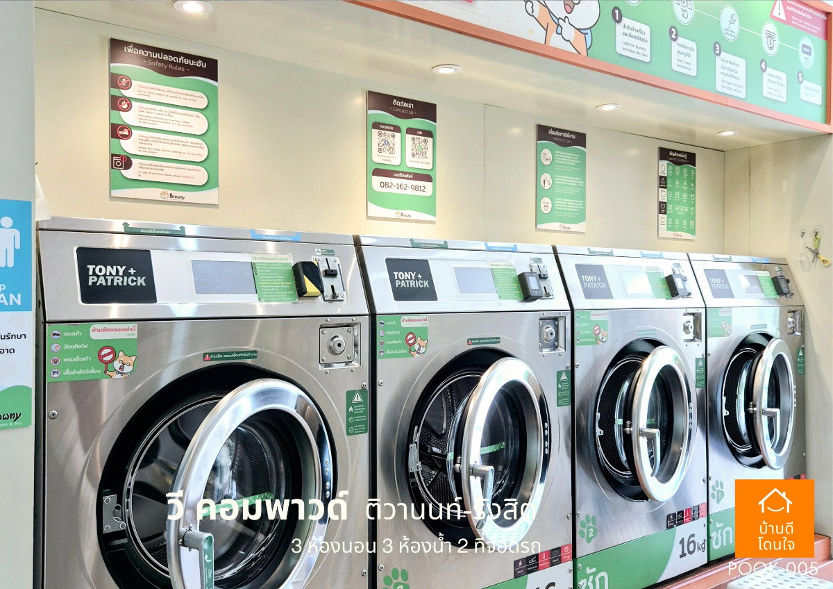 รูป ขายด่วน!! บ้านแฝดพร้อมอยู่ วี คอมพาวด์ ติวานนท์-รังสิต (38.8 ตร.ว) 3นอน 3น้ำ 2ครัว 2จอดรถ - รูปที่ 23/24