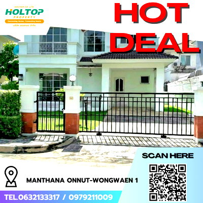 เช่าบ้านเดี่ยว ม.รามคำแหง 2 : #R9751 🎉 250369  ให้เช่าบ้าน Manthana Onnut-Wongwaen 1 (รหัสเดิม R328)