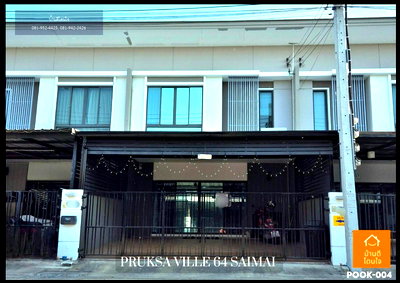 ทาวน์โฮม สายไหม อเวนิว : โปรไฟไหม้🔥ทาวน์โฮม พฤกษาวิลล์ 64 สายไหม (22 ตร.ว) 3นอน 2น้ำ 1ครัว 2จอดรถ สวยพร้อมอยู่  