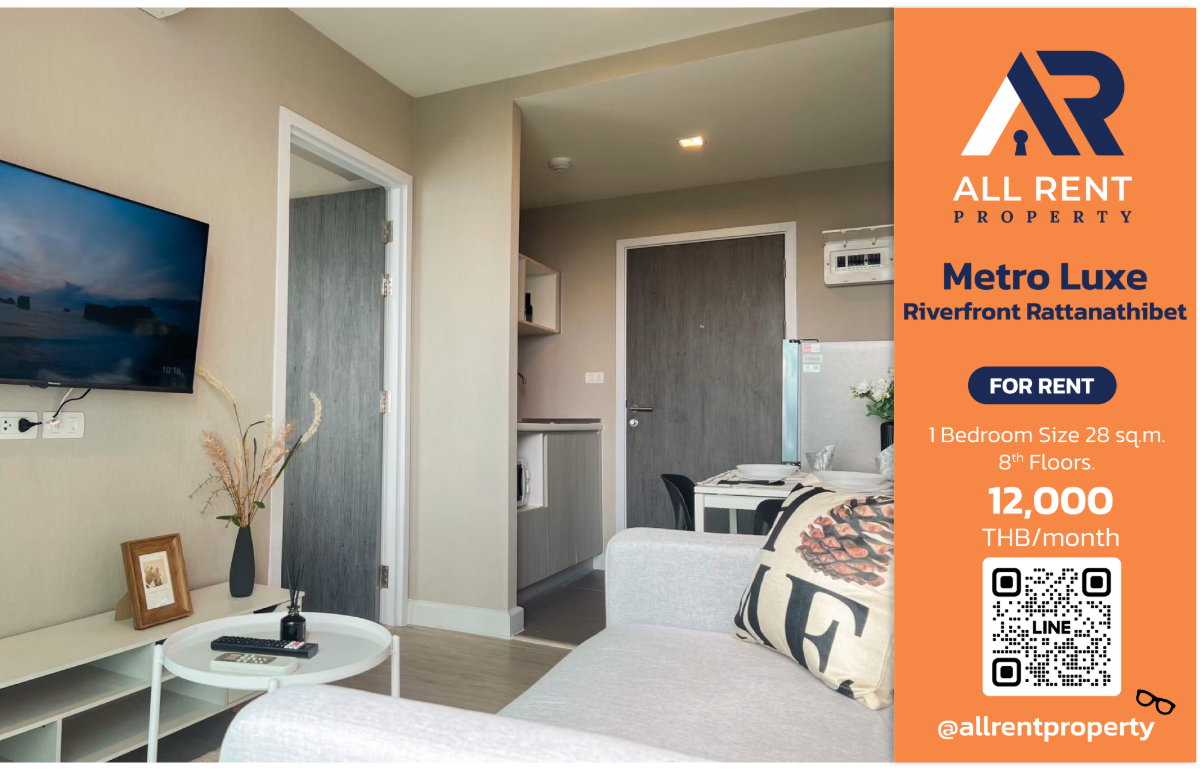 รูป 🔥 เพียง 12k! Metro Luxe Riverfront Rattanathibet ใกล้ MRT ไทรม้า อยู่สบาย ราคาคุ้มมาก - รูปที่ 1/16