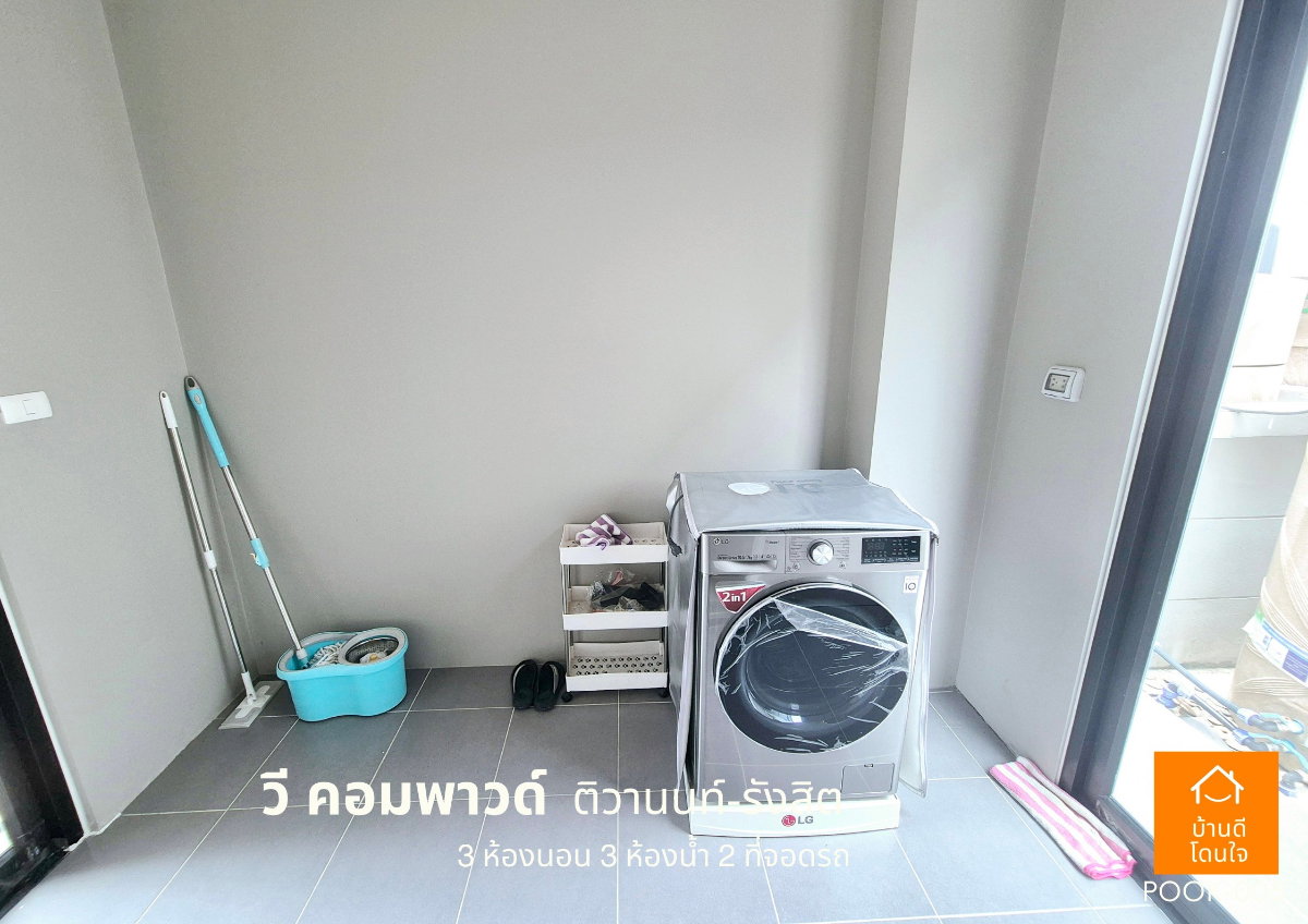 รูป ขายด่วน!! บ้านแฝดพร้อมอยู่ วี คอมพาวด์ ติวานนท์-รังสิต (38.8 ตร.ว) 3นอน 3น้ำ 2ครัว 2จอดรถ - รูปที่ 13/24