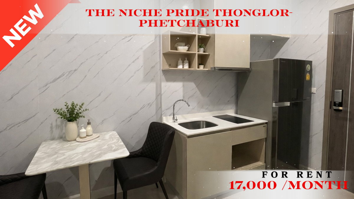 รูป 🍀🍀 Fully furnished💝 ให้เช่า📌 นิช ไพรด์ ทองหล่อ-เพชรบุรี (Line:@rent2022)MRT เพชรบุรี✨พร้อมเข้าอยู่ ✨ A11006 - รูปที่ 1/14