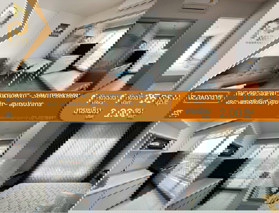 รูป MDL26031215 ขายคอนโด เดอะ เพรสซิเด้นท์ สุขุมวิท - สมุทรปราการ(The President Sukhumvit - Samutprakarn)ใกล้BTSแพรกษา โทรด่วน 0800343450 LineID @655ebbvc - รูปที่ 1/6