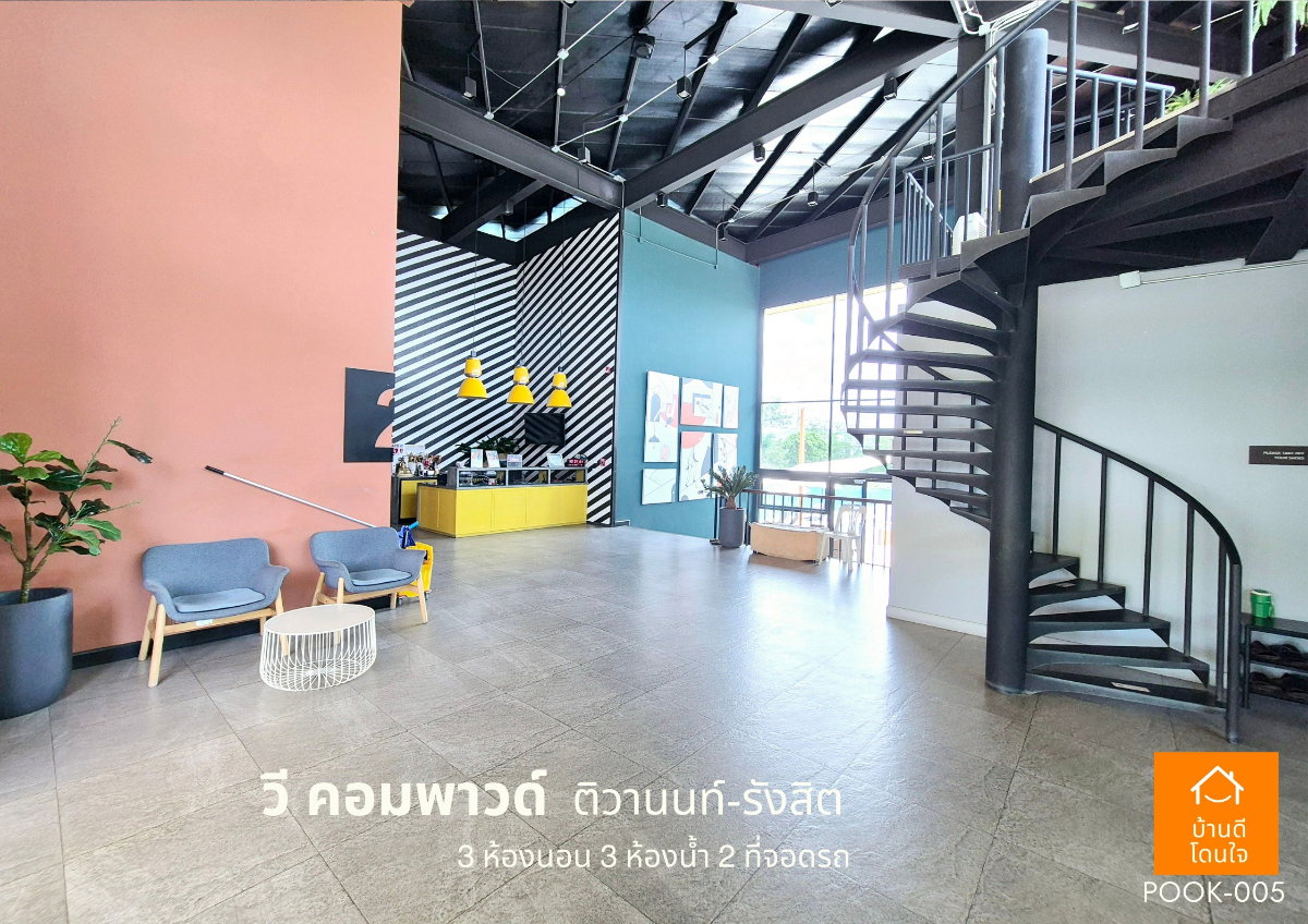 รูป ขายด่วน!! บ้านแฝดพร้อมอยู่ วี คอมพาวด์ ติวานนท์-รังสิต (38.8 ตร.ว) 3นอน 3น้ำ 2ครัว 2จอดรถ - รูปที่ 19/24