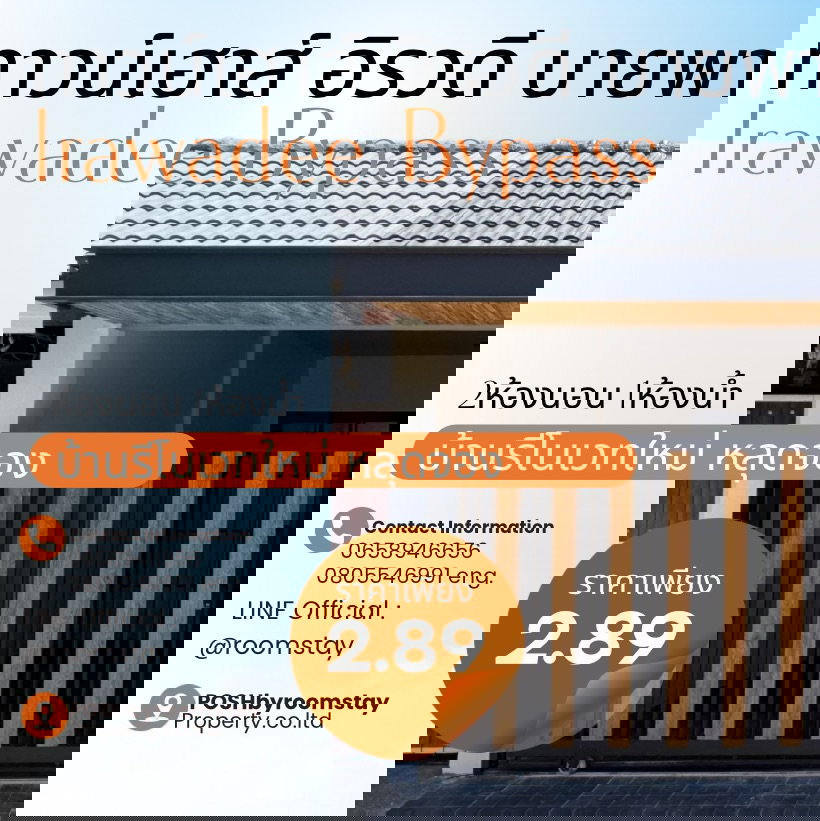 รูป หลุดจอง ! ทาวน์เฮาส์รีโนเวทใหม่ บนทำเลบายพาส หมู่บ้านอิรวดี บายพาส (ซอย13) รีโนเวทและต่อเติมใหม่หลัง - รูปที่ 1/22