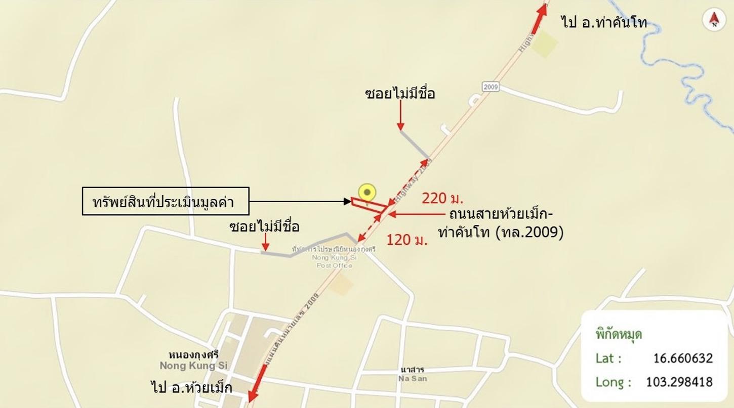 รูป บ้านเดี่ยว 500 ตร.วา หนองกุงศรี กาฬสินธุ์ 13.6M - รูปที่ 40/40