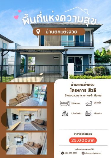 รูป บ้านสวยในโครงการ มีสระว่าย ฟิตเนส 3ห้องนอน - รูปที่ 1/30