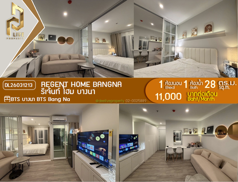DL26031213 ให้เช่าคอนโด รีเจ้นท์ โฮม บางนา (Regent home bangna) ใกล้ BTS บางนา พร้อมเข้าอยู่ โทรด่วน 0842740999 LineID @523dslwi