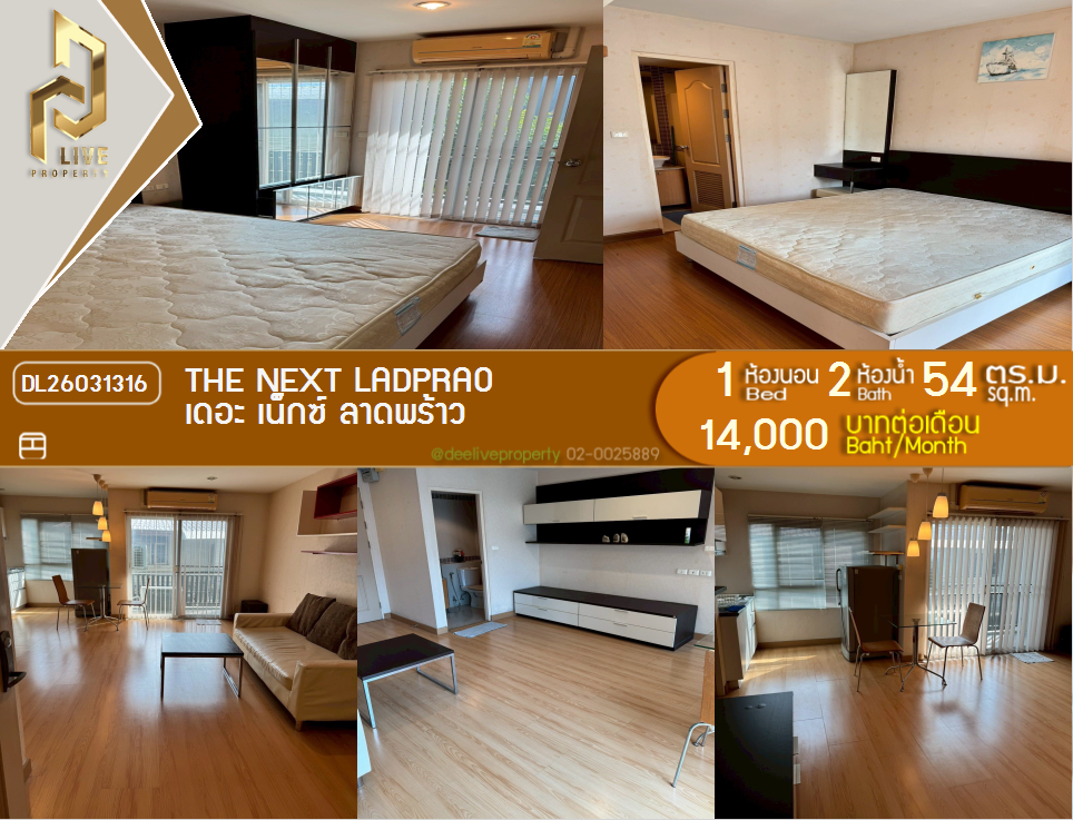 รูป DL26031316 ให้เช่าคอนโด เดอะ เน็กซ์ ลาดพร้าว (The Next Ladprao) ใกล้ MRT รัชดา พร้อมเข้าอยู่ โทรด่วน 0656133286 LineID @534wlwof - รูปที่ 1/8