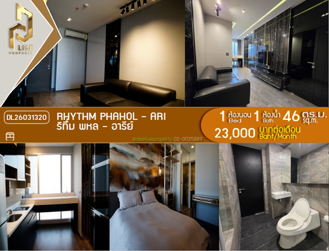 DL26031320 ให้เช่าคอนโด ริทึ่ม พหล - อารีย์ (Rhythm Phahol - Ari) ใกล้ BTS อารีย์ พร้อมเข้าอยู่ โทรด่วน 0842740999 LineID @523dslwi