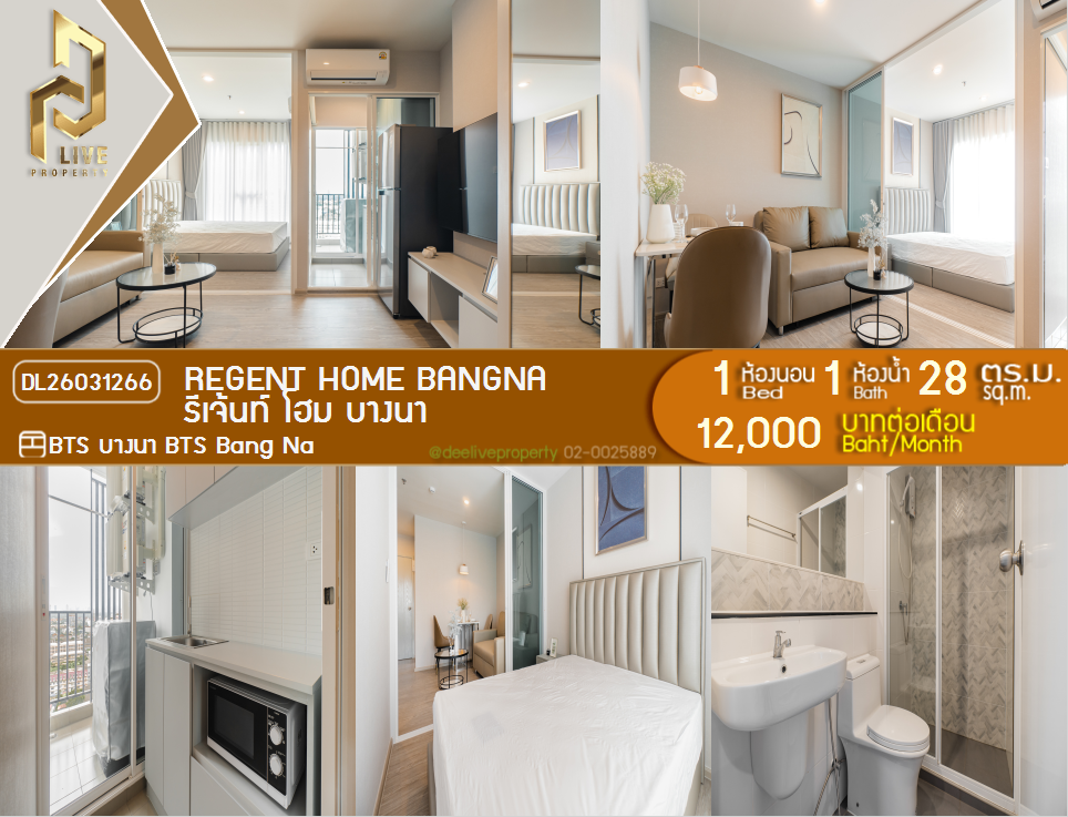 รูป DL26031266 ให้เช่าคอนโด รีเจ้นท์ โฮม บางนา (Regent home bangna) ใกล้ BTS บางนา พร้อมเข้าอยู่ โทรด่วน 0614453194 LineID @162cjixi - รูปที่ 1/6
