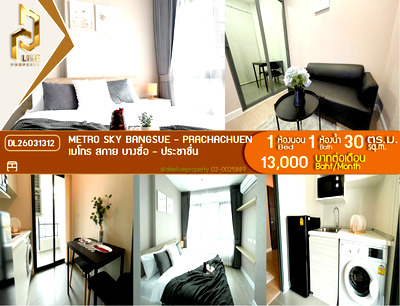 เช่าคอนโด MRT บางซ่อน : DL26031312 ให้เช่าคอนโด เมโทร สกาย บางซื่อ - ประชาชื่น (Metro Sky Bangsue - Prachachuen) ใกล้ MRT บางซ่อน พร้อมเข้าอยู่ โทรด่วน 0614453194 LineID @162cjixi