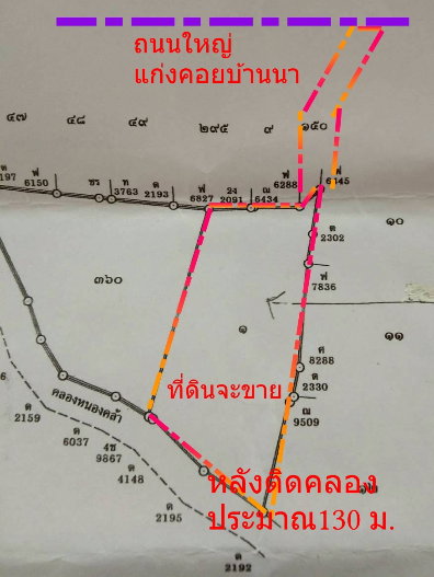 รูป ขายที่ดิน20-1-10ไร่ ติดถนนแก่งคอยบ้านนา ต.ท่ามะปราง อ.แก่งคอย ไร่ละ 6.5 แสน - รูปที่ 3/4