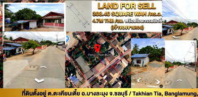 Land for sale Chonburi : Land for sale 308.40 sqwah pattaya 