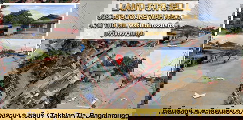 ขายที่ดินติดถนน ตะเคียนเตี้ย มาบหว้า -เนื้อที่ 3งาน 8.40ตรว. HOT PRICE🔥 sาคายกแปลง 4.7ล้าน💰พร้อมโอนกรรมสิท