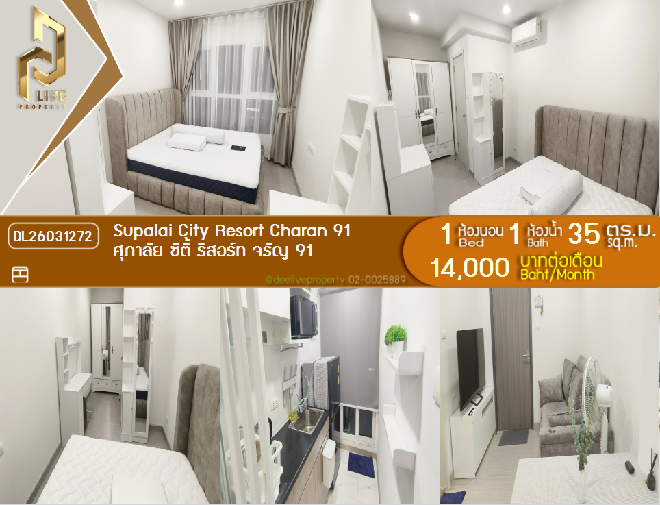 รูป DL26031272 ให้เช่าคอนโด ศุภาลัย ซิตี้ รีสอร์ท จรัญ 91 (Supalai City Resort Charan 91) ใกล้ MRT บางอ้อ พร้อมเข้าอยู่ โทรด่วน 0614453194 LineID @952jdxxk - รูปที่ 1/9