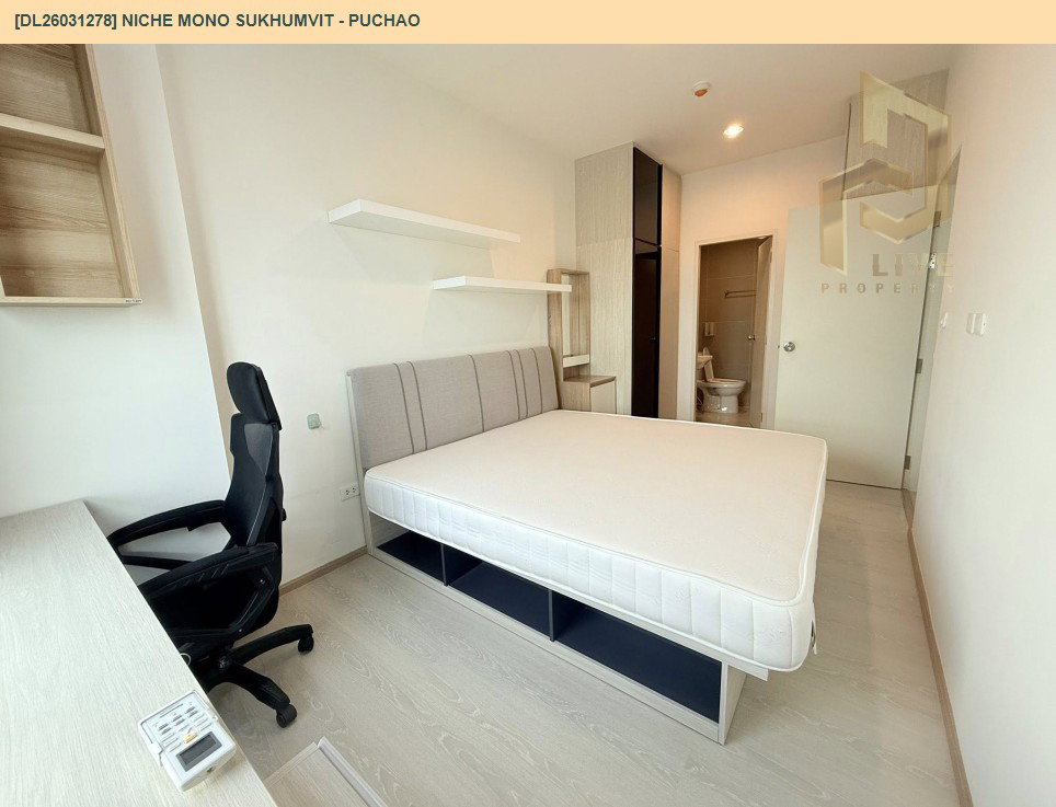 รูป DL26031278 ขายคอนโด นิช โมโน สุขุมวิท - ปู่เจ้า (Niche Mono Sukhumvit - Puchao) ใกล้ BTS ปู่เจ้า พร้อมเข้าอยู่ โทรด่วน 0656133286 LineID @534wlwof - รูปที่ 5/13