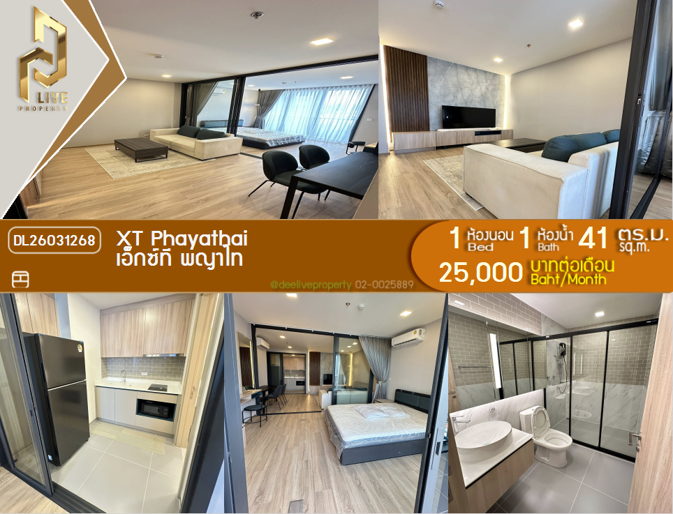 รูป DL26031268 ให้เช่าคอนโด เอ็กซ์ที พญาไท (XT PHAYATHAI) ใกล้ BTS พญาไท พร้อมเข้าอยู่ โทรด่วน 0800343450 LineID @655ebbvc - รูปที่ 1/6