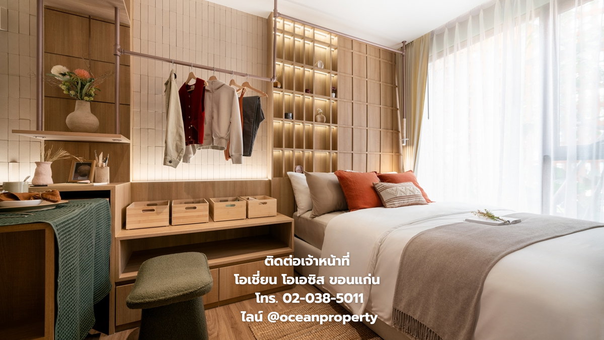 รูป  ขายคอนโด โอเชี่ยน โอเอซิส ขอนแก่น “ห้องขนาด 23.3 ตร.ม.” ราคาเริ่มต้น 1.49 ลบ. ซื้อตรงกับเซลล์โอเชี่ยน โอเอซิส - รูปที่ 5/7
