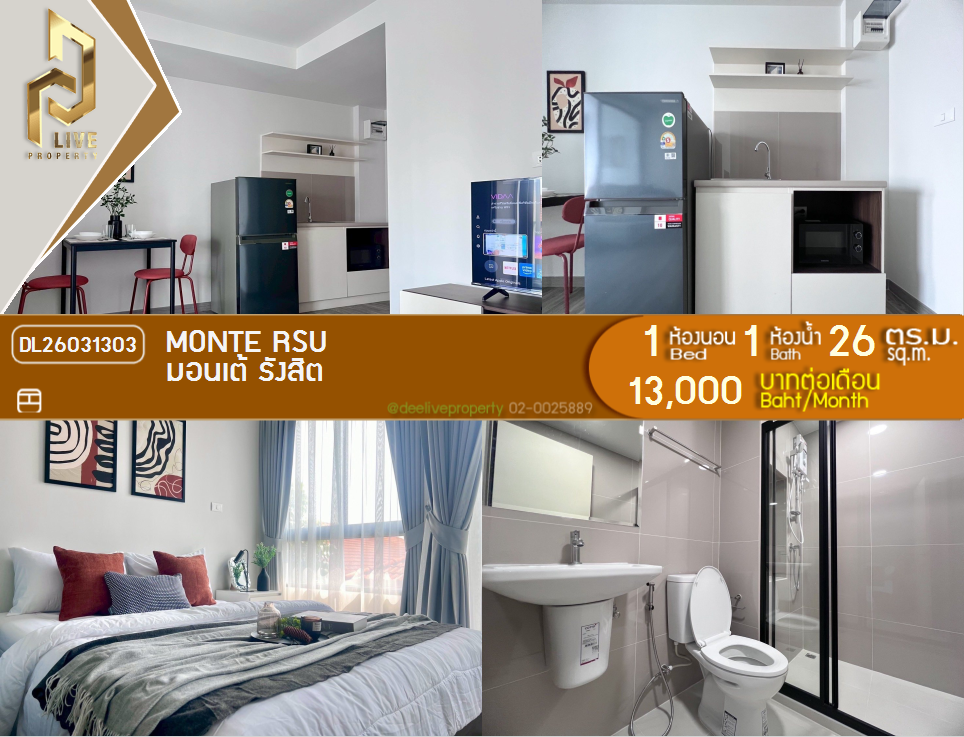 รูป DL26031303 ให้เช่าคอนโด มอนเต้ รังสิต (Monte RSU) ใกล้ - พร้อมเข้าอยู่ โทรด่วน 0614453194 LineID @162cjixi - รูปที่ 1/5