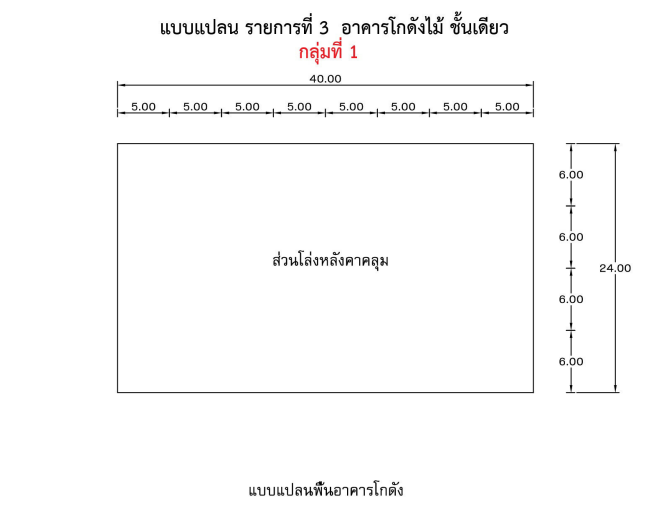 picture FACTORY, 5035 Sq.w., โกดัง โครงการ ชุมชนบ้านหนองตาใกล้ มหาสารคาม, Borabu, Maha Sarakham | 12.9M - 29/35