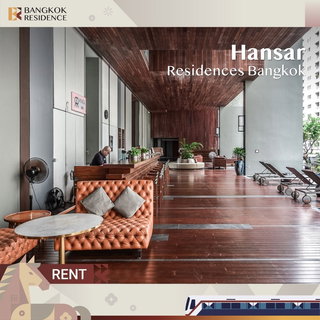 รูปภาพ Hansar Residences Bangkok💎 Ultra-Spacious Luxury Unit 💎 Elegant Luxury Living in Ratdamri Location 
