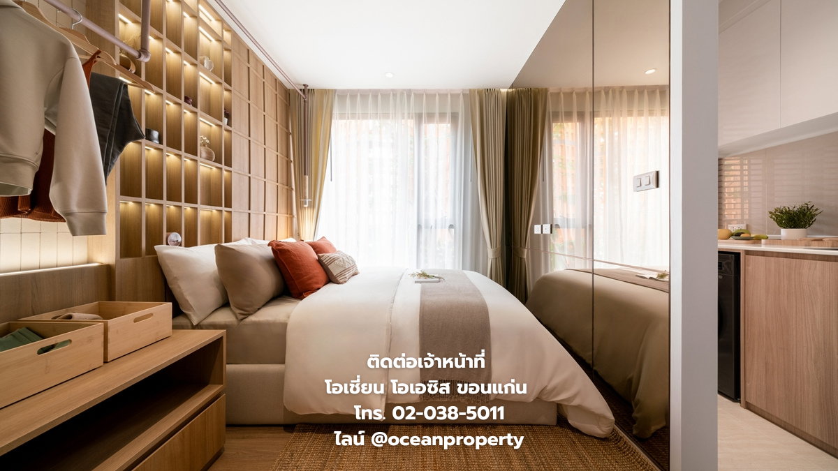 รูป  ขายคอนโด โอเชี่ยน โอเอซิส ขอนแก่น “ห้องขนาด 23.3 ตร.ม.” ราคาเริ่มต้น 1.49 ลบ. ซื้อตรงกับเซลล์โอเชี่ยน โอเอซิส - รูปที่ 4/7