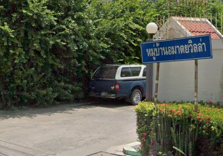 อมาตยวิลล่า