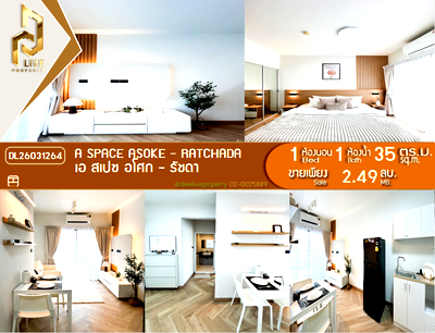 ขายคอนโด : DL26031264 ขายคอนโด เอ สเปซ อโศก - รัชดา (A Space Asoke - Ratchada) ใกล้ MRT พระราม 9 พร้อมเข้าอยู่ โทรด่วน 0800343450 LineID @655ebbvc