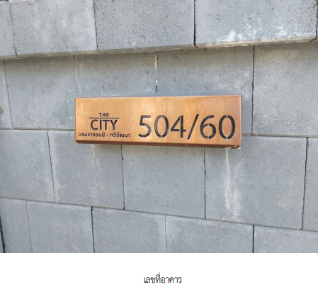 รูป บ้านเดี่ยว, 103 ตร.วา, บ้านเดี่ยว โครงการ เดอะ ซิตี้ บรมราชชนนี-ทวีวัฒนา กรุงเทพมหานคร, ทวีวัฒนา, กรุงเทพมหานคร, 19.8M - รูปที่ 8/38