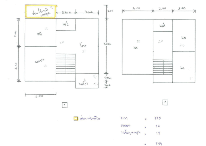 picture HOME, 60.2 Sq.w., บ้านเดี่ยว โครงการ ร่มไทร การ์เด้นวิลล์ กรุงเทพมหานคร, Bang Bon, Bangkok | 5.2M - 27/32