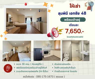 รูปภาพ For rent Lumpini Condotown Ekachai 48 @Line benoo.b