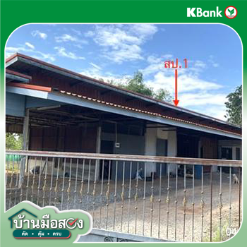 รูป บ้านเดี่ยว สำหรับขาย - โคกปี่ฆ้อง เมืองสระแก้ว สระแก้ว - รูปที่ 12/14