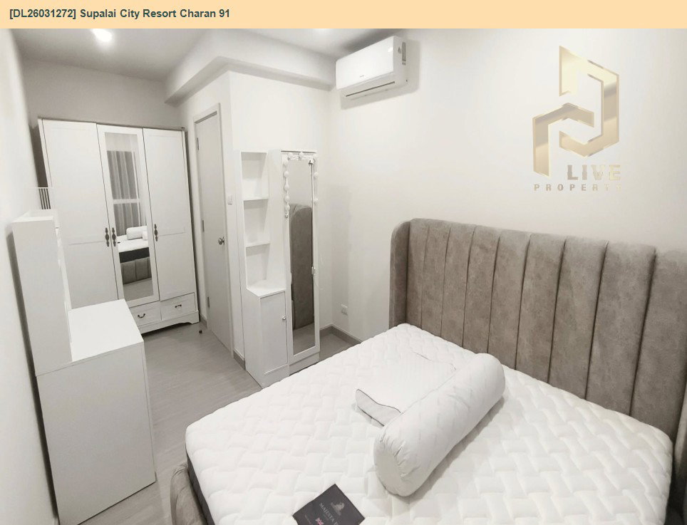 รูป DL26031272 ให้เช่าคอนโด ศุภาลัย ซิตี้ รีสอร์ท จรัญ 91 (Supalai City Resort Charan 91) ใกล้ MRT บางอ้อ พร้อมเข้าอยู่ โทรด่วน 0614453194 LineID @952jdxxk - รูปที่ 3/9