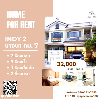 เช่าทาวน์โฮม ถนนบางนา - ตราด : 📣🌷 เช่าบ้านโครงการ อินดี้ 2 บางนา กม.7 (indy 2 Bangna Km.7)ใกล้ Mega บางนา