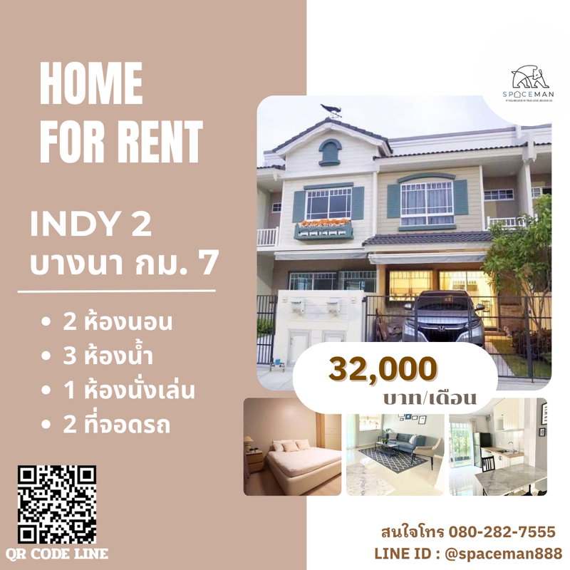 ทาวน์โฮมให้เช่า : 📣🌷 เช่าบ้านโครงการ อินดี้ 2 บางนา กม.7 (indy 2 Bangna Km.7)ใกล้ Mega บางนา