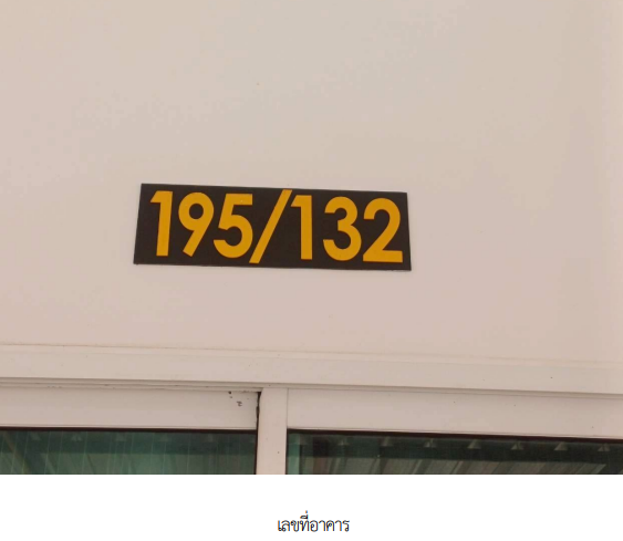 รูป ทาวน์เฮ้าส์, 16.8 ตร.วา, ทาวน์เฮ้าส์ โครงการ ทรัพย์รุ่งเรือง ซิตี้ อมตะ-พานทอง ชลบุรี, พานทอง, ชลบุรี, 2.4M - รูปที่ 5/23