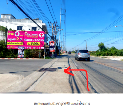 Townhouses for sale Samut Prakarn : TOWN HOUSE, 21.2 Sq.w., ทาวน์เฮ้าส์ โครงการ ไอลีฟ ทาวน์ ประชาอุทิศ 90 สมุทรปราการ, Phra Samut Jadee, Samut Prakarn | 2M