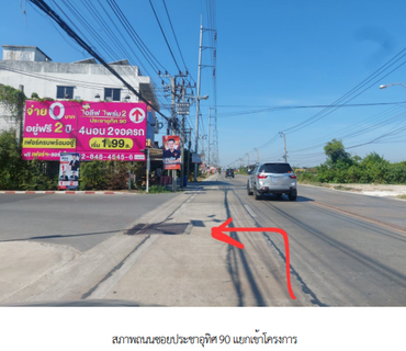 ทาวน์เฮ้าส์ 21.2 ตร.วา โครงการ ไอลีฟ ทาวน์ ประชาอุทิศ 90 สมุทรปราการ พระสมุทรเจดีย์ สมุทรปราการ 2M