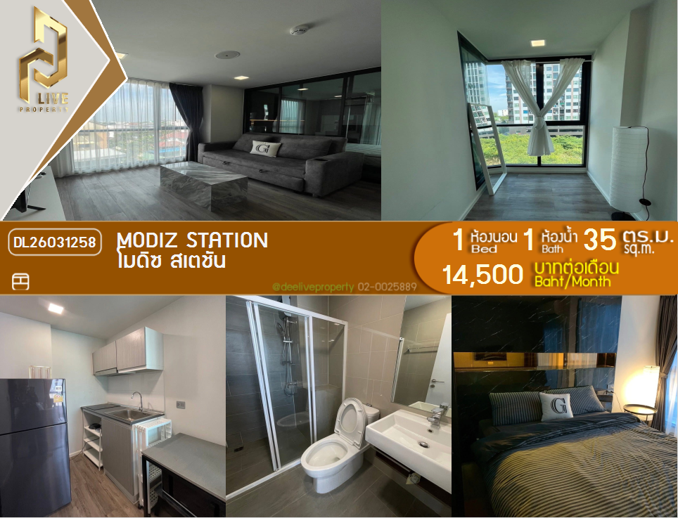 รูป DL26031258 ให้เช่าคอนโด โมดิซ สเตชั่น (Modiz Station ) ใกล้ BTS อนุสาวรีย์หลักสี่ พร้อมเข้าอยู่ โทรด่วน 0656133286 LineID @534wlwof - รูปที่ 1/6