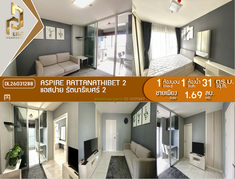 DL26031288 Condo for sale, Aspire Rattanathibet 2 near MRT บางกระสอ, ready to move in, call urgently 0638692663 LineID @257sxzzu