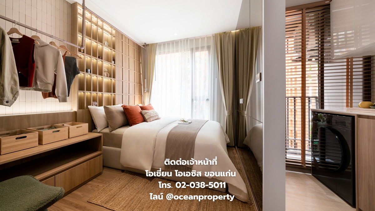 รูป  ขายคอนโด โอเชี่ยน โอเอซิส ขอนแก่น “ห้องขนาด 23.3 ตร.ม.” ราคาเริ่มต้น 1.49 ลบ. ซื้อตรงกับเซลล์โอเชี่ยน โอเอซิส - รูปที่ 3/7