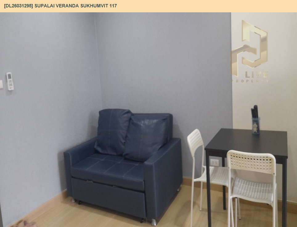 รูป DL26031295 ให้เช่าคอนโด ศุภาลัย เวอเรนด้า สุขุมวิท 117 (Supalai Veranda Sukhumvit 117) ใกล้ BTS ปู่เจ้า พร้อมเข้าอยู่ โทรด่วน 0614453194 LineID @162cjixi - รูปที่ 3/11
