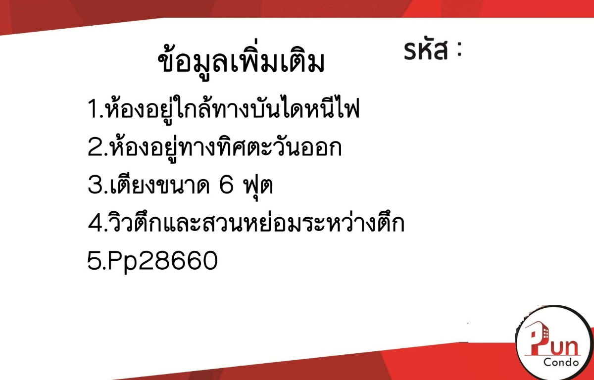 picture Plum condo Paholyothin89 for rent - 8/9