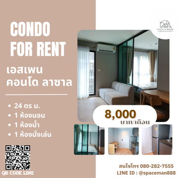 ❤️😍 เช่า เอสเพน คอนโด ลาซาล เฟสB (Aspen Condo Lasalle)