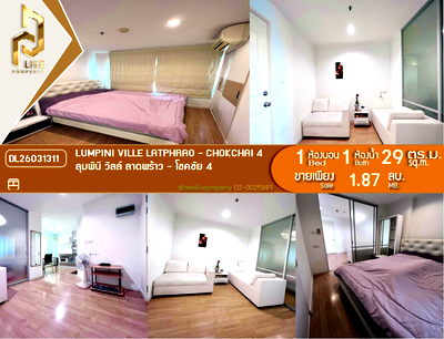 คอนโด โฮมโปร เอกมัย-รามอินทรา : DL26031311 ขายคอนโด ลุมพินี วิลล์ ลาดพร้าว - โชคชัย 4 (Lumpini Ville Latphrao - Chokchai 4) ใกล้ MRT ลาดพร้าว พร้อมเข้าอยู่ โทรด่วน 0653619502 LineID @897iyzll