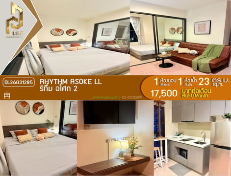 DL26031285 Condo for rent, Rhythm Asoke ll near MRT พระราม 9, ready to move in, call urgently 0638692663 LineID @257sxzzu
