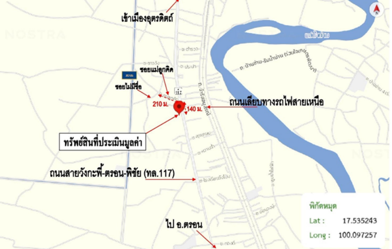 รูป บ้านเดี่ยว สำหรับขาย - วังกะพี้ เมืองอุตรดิตถ์ อุตรดิตถ์ - รูปที่ 9/10